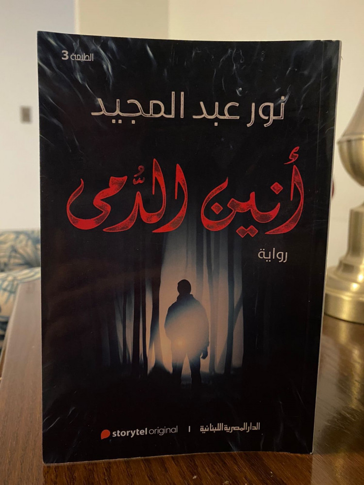 انين الدمى