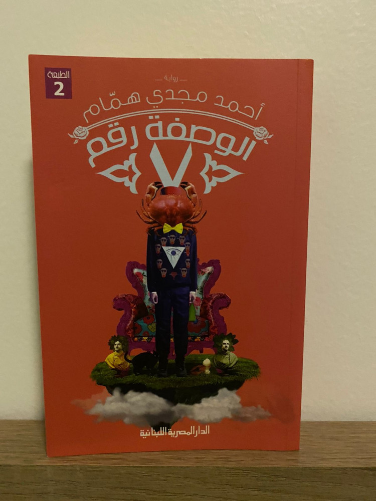 الوصفة رقم 7