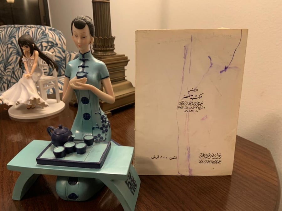 السراب
