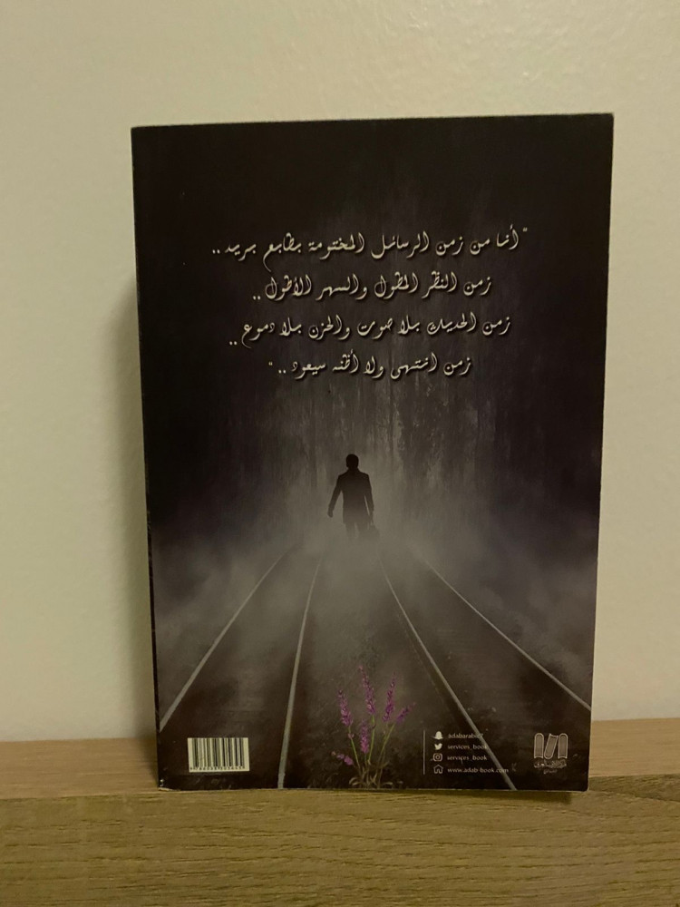 وهج البنفسج 2