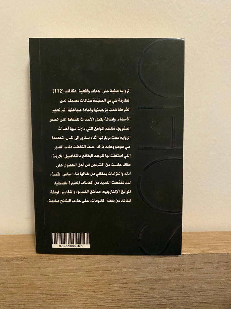 حدث في سوهو