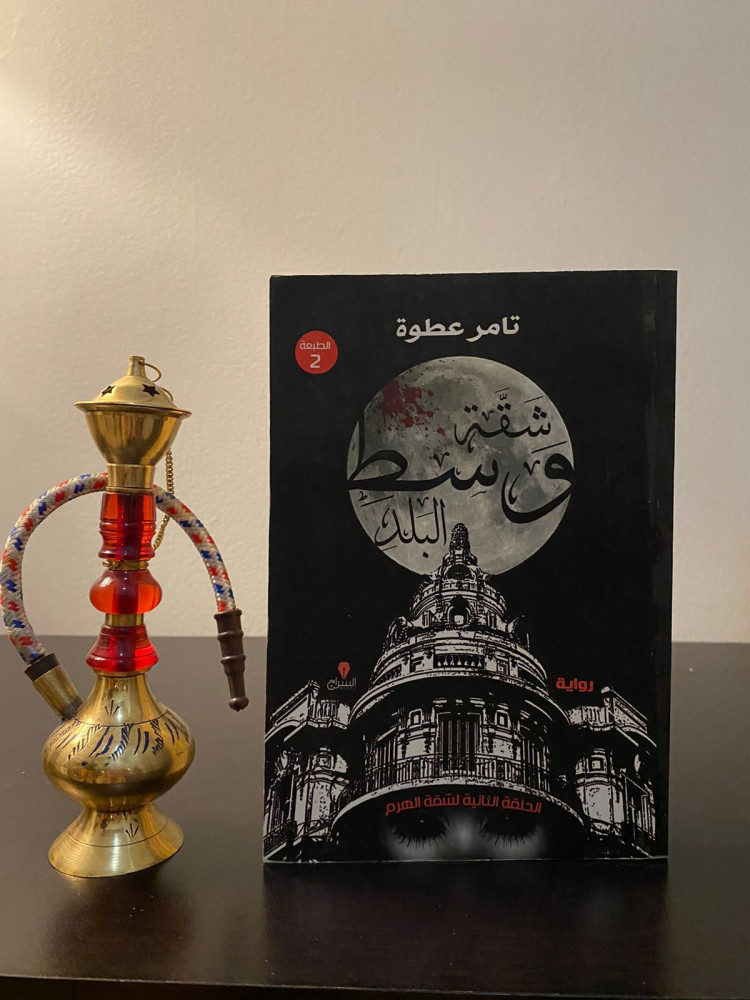 شقة وسط البلد