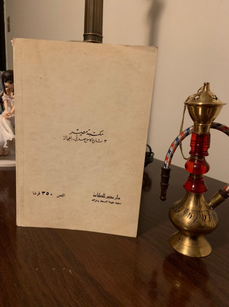 حكاية بلا بداية ولا نهاية