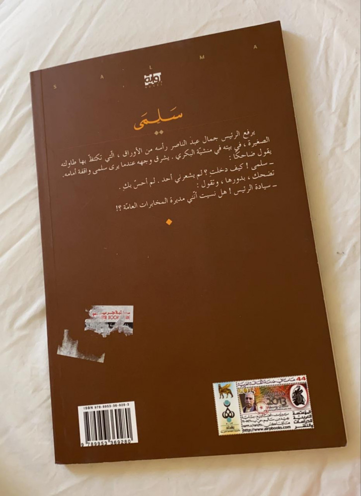 سلمى
