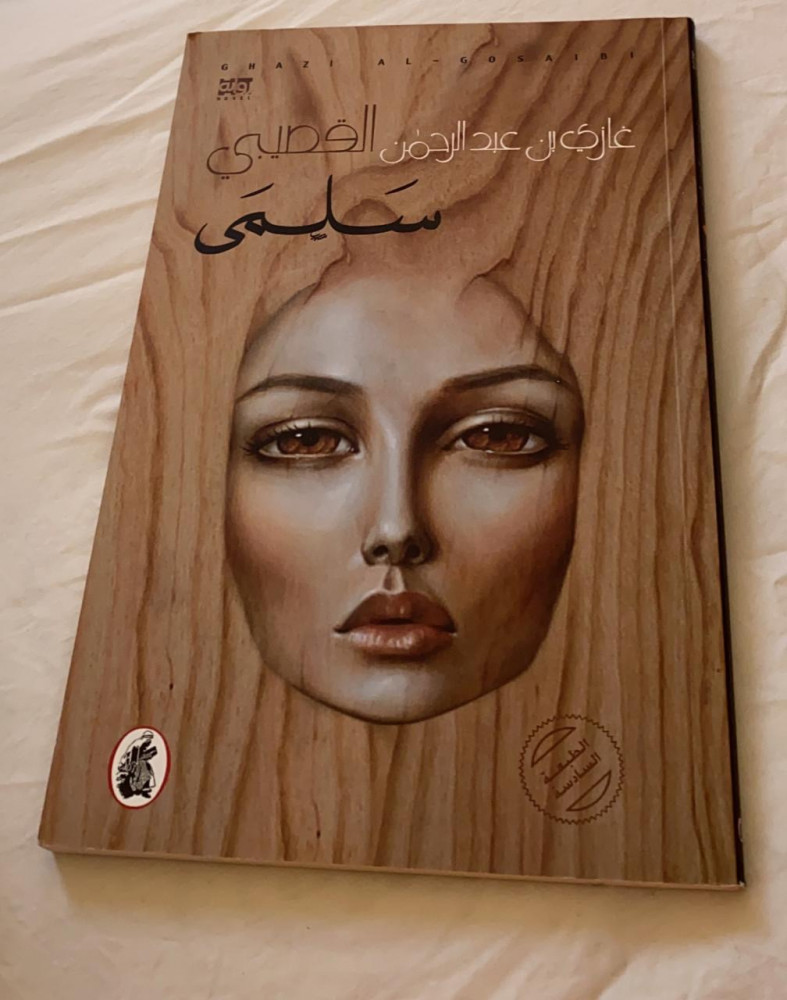 سلمى