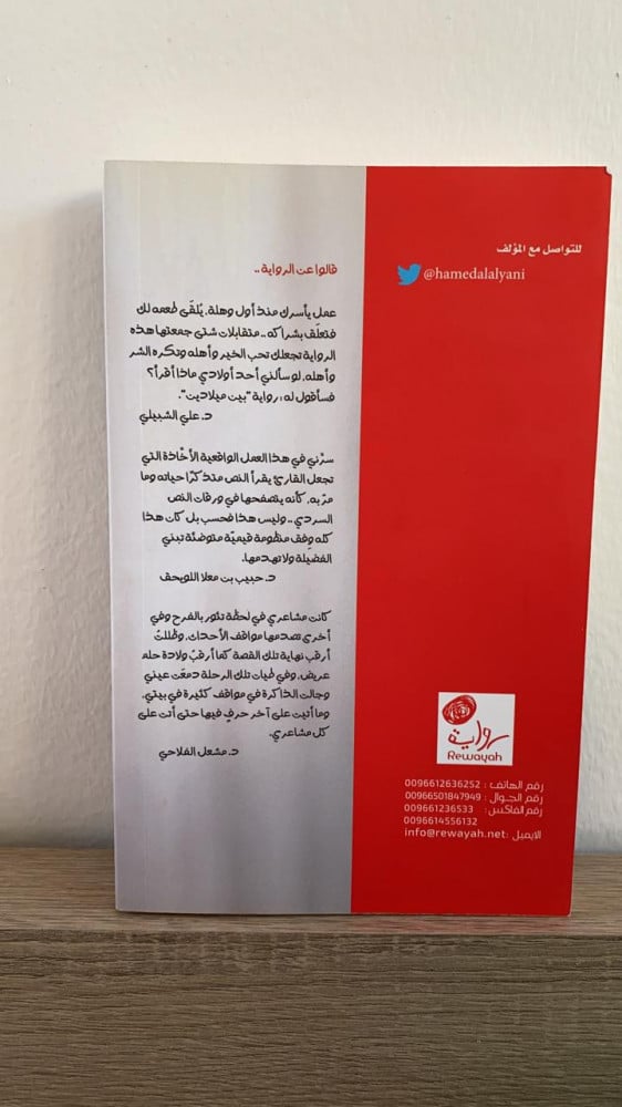 بين ميلادين