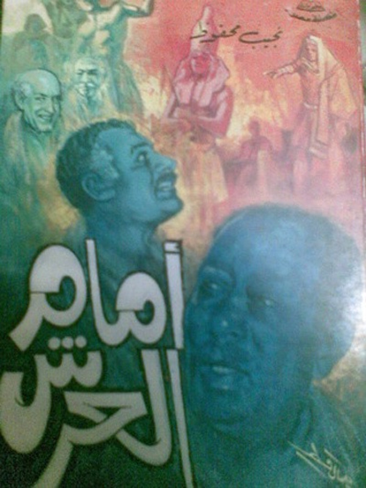 امام العرش