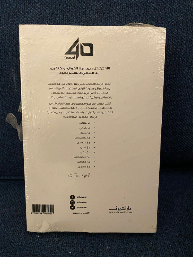 اربعون40