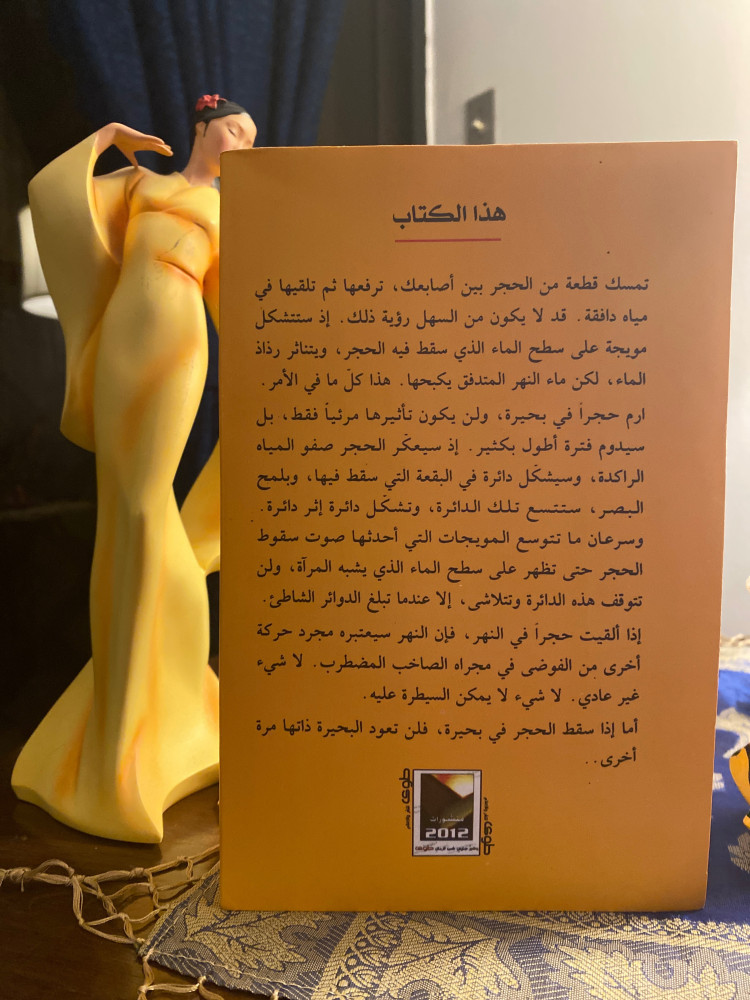 قواعد العشق الاربعون