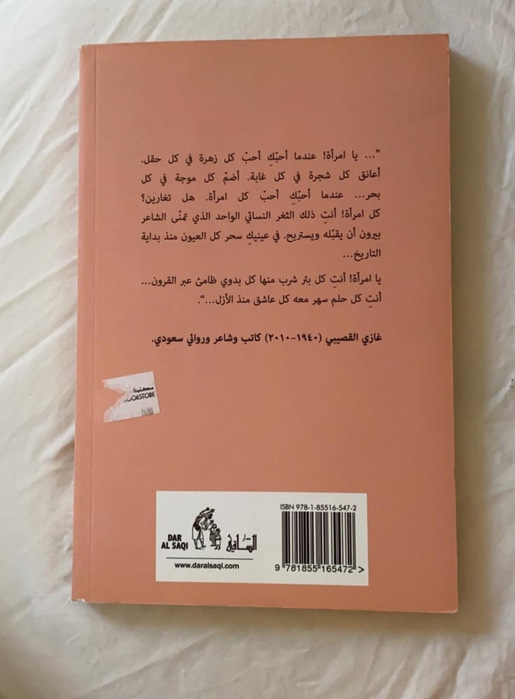 حكاية حب