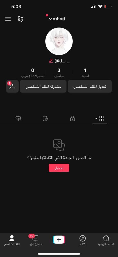 يوزر تيك توك شبه احادي نادر / _-_d / شرطه فوق نادر