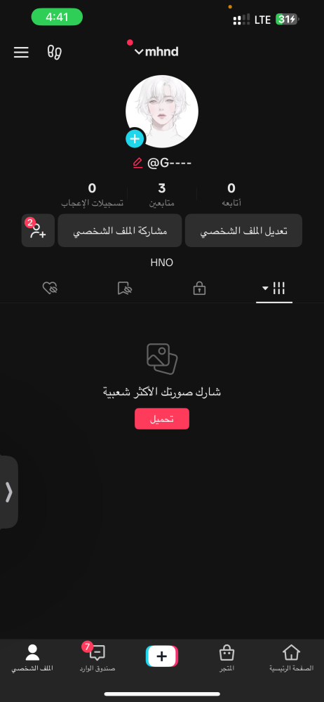 يوزر تيك توك رباعي شبه احادي نادر / A