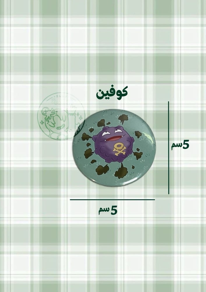 بروش بوكيمون