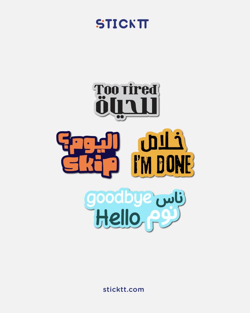 مجموعة - اليوم skip