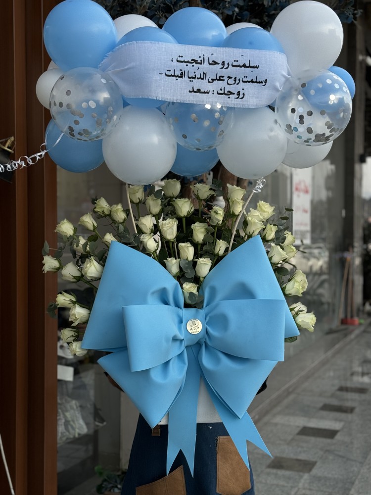 بوكيه بالونات و الفيونكة العملاق