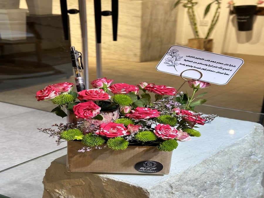 يوم المعلم