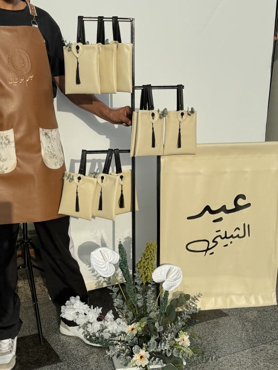 ستاند العيد حجم كبير مع حقائب للتوزيعات