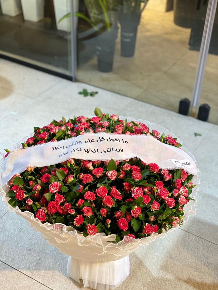 باقة