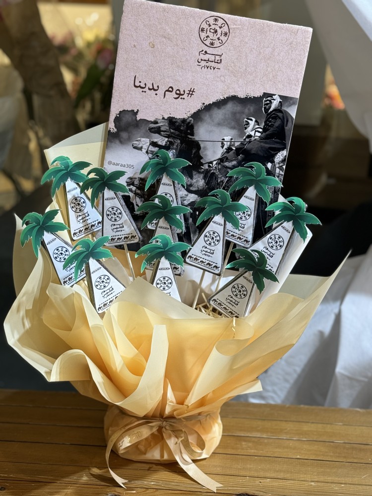 يوم التأسيس