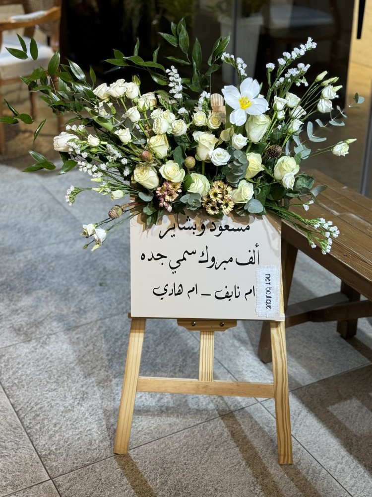 تنسيق مولود
