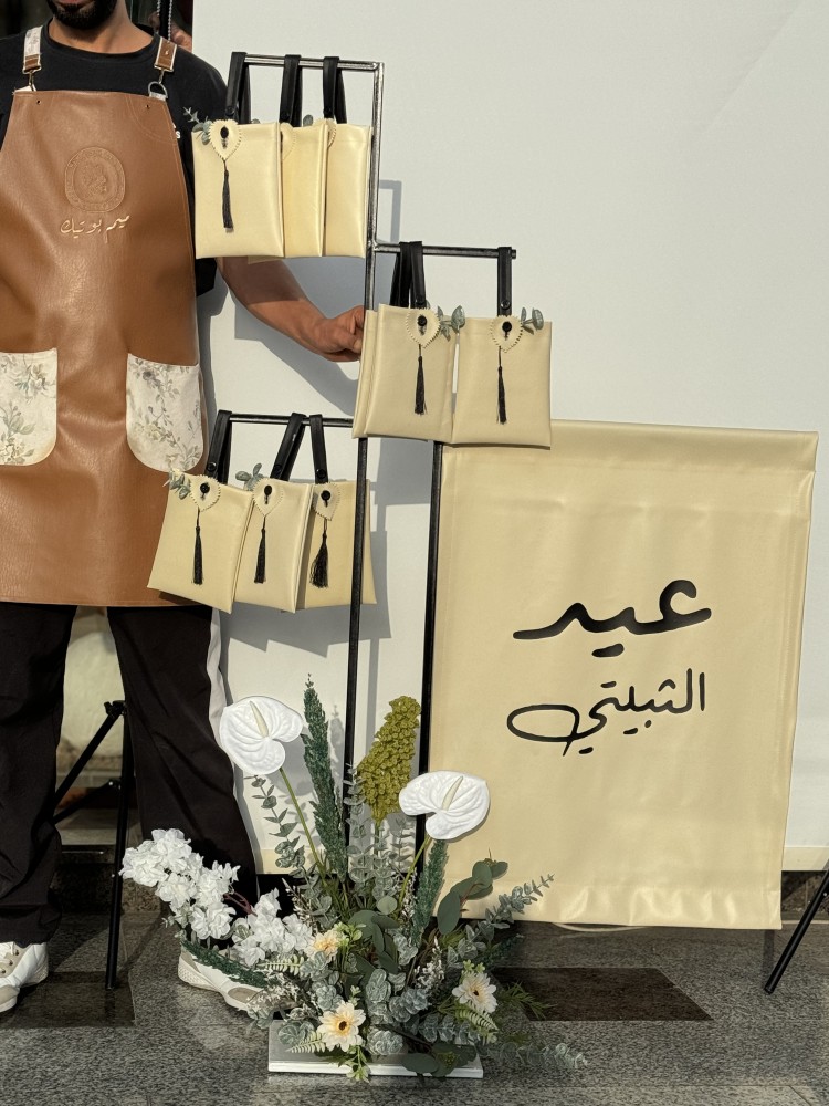 ستاند العيد حجم كبير مع حقائب للتوزيعات