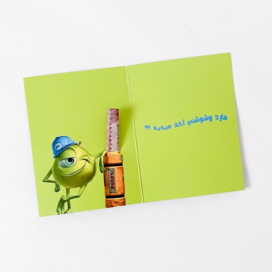 Eid Card | mike