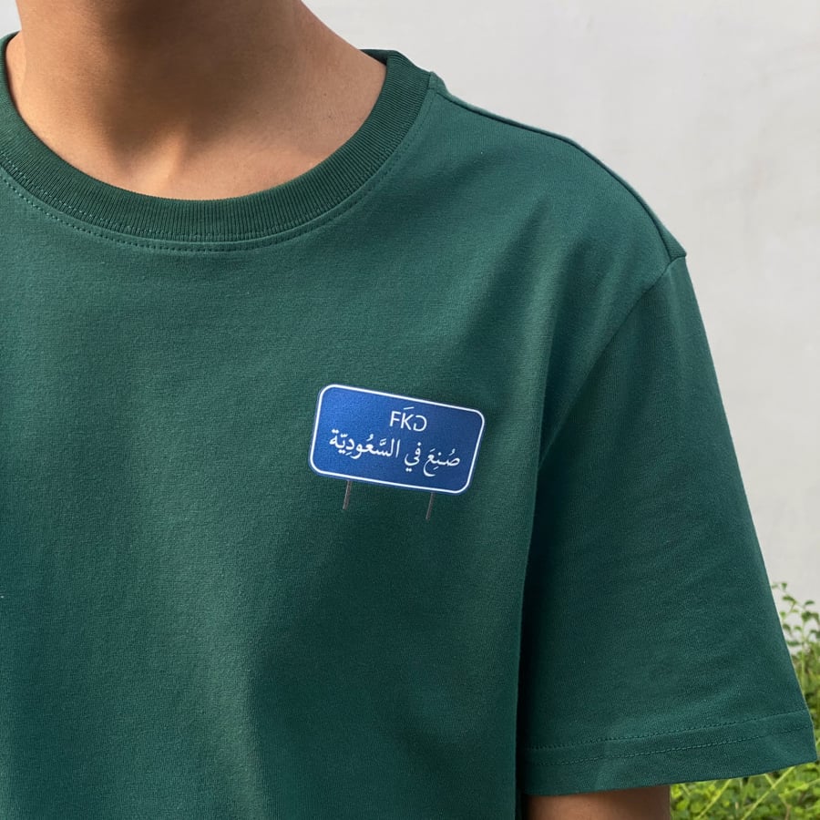 MADE IN SAUDI ARABIA T-shirt