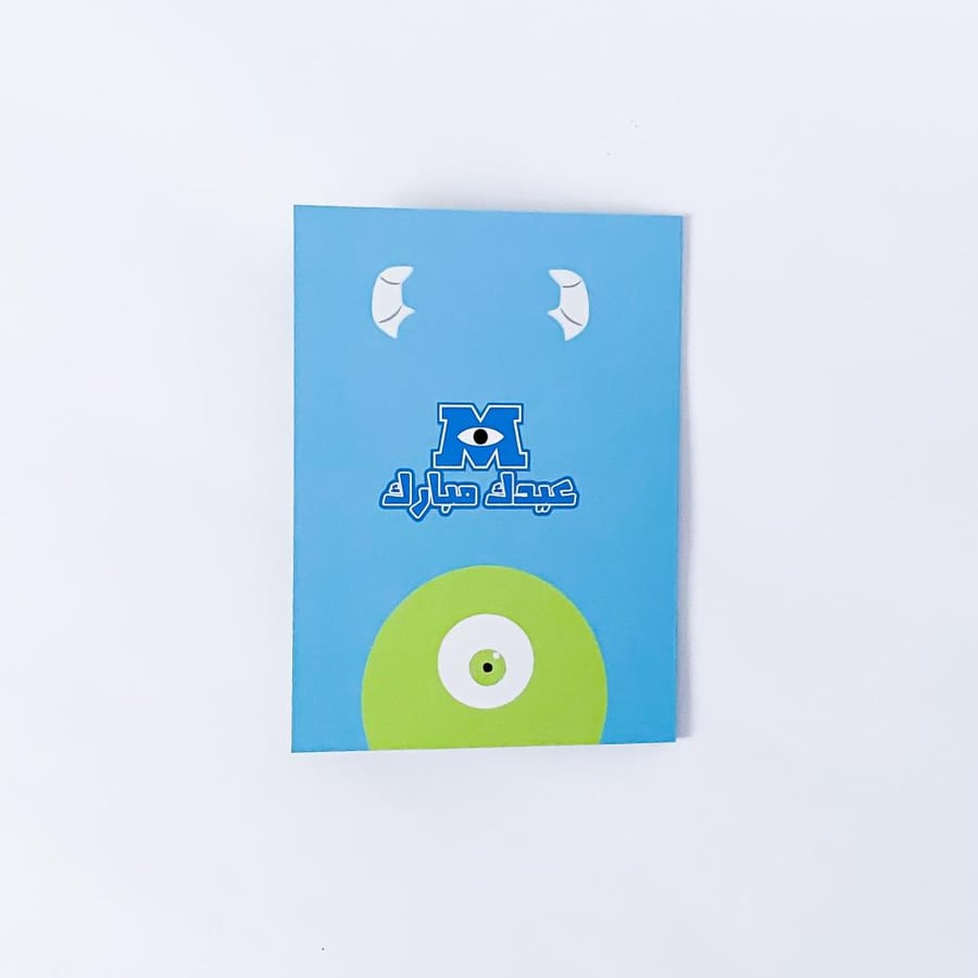 Eid Card | Sully