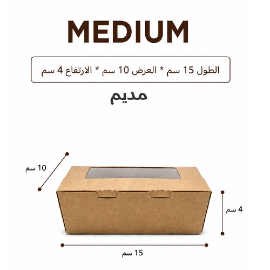 بوكس بنافذة