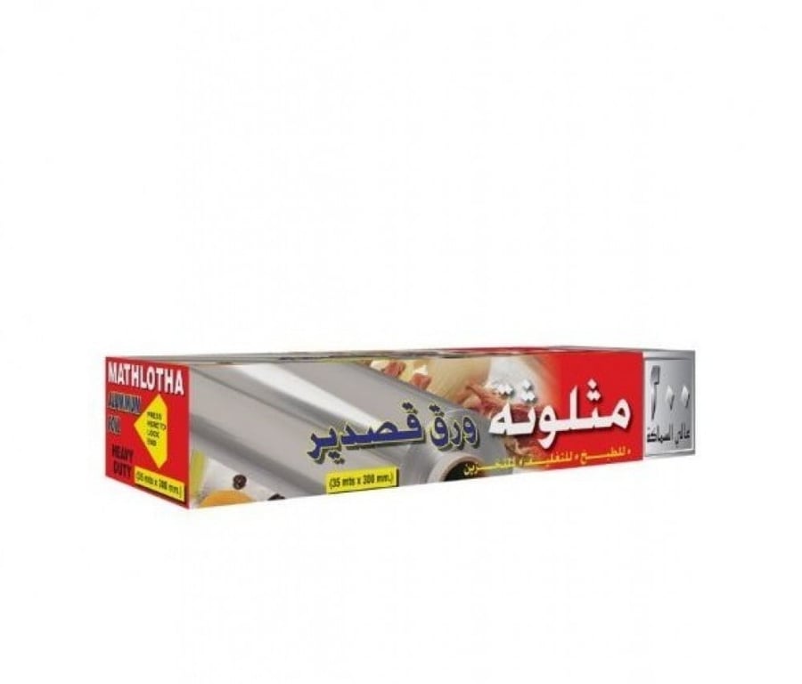 رول قصدير مثلوثة مقاسات متعددة  ( 1 رول )
