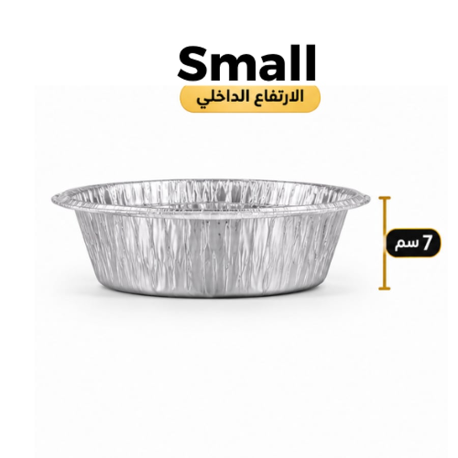 قدور قصدير دائرية سماكة مضاعفة بغطاء ألمونيوم مقاسات متعددة ( 25 حبة )