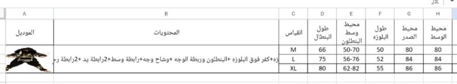 نينجا إسود ف ذهبي