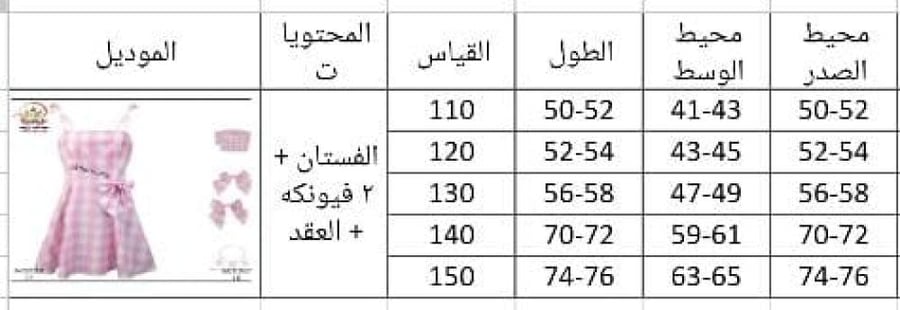 باربي أطفال 2
