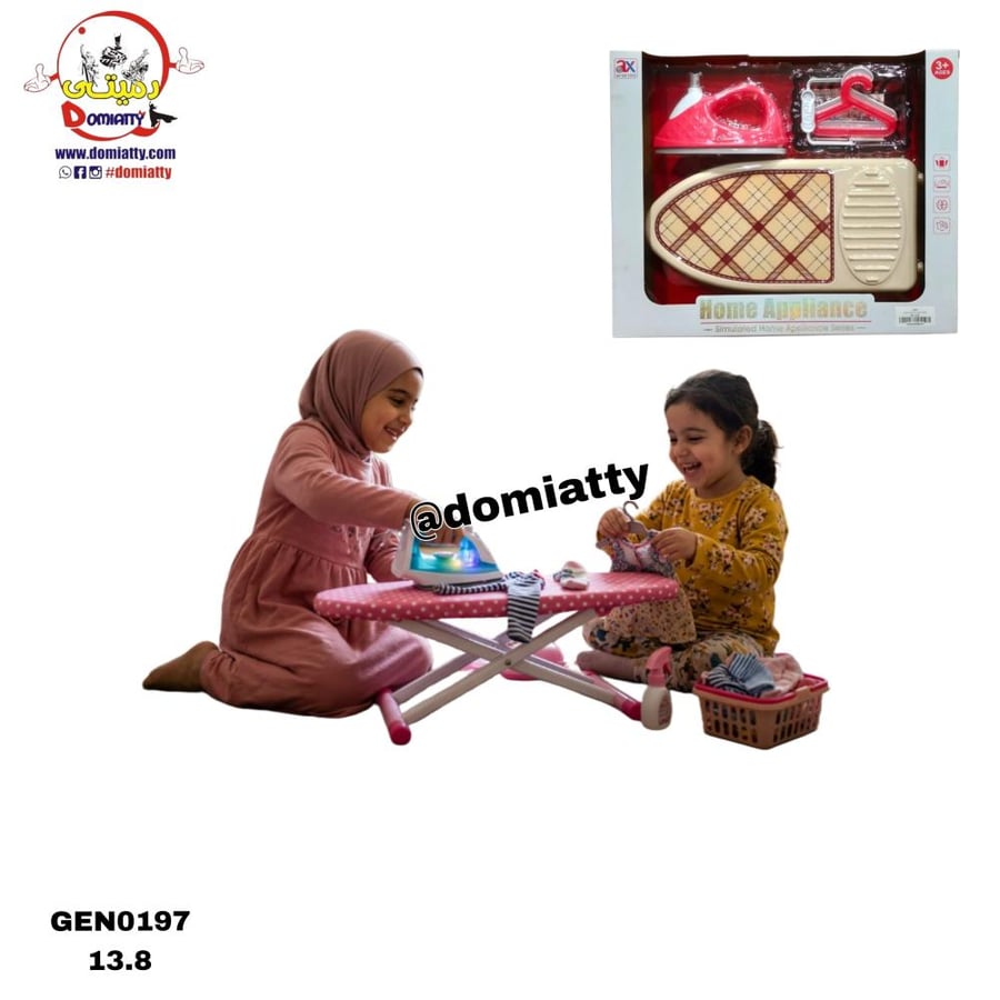 طاولة مكوى كبير صوت و ضوء