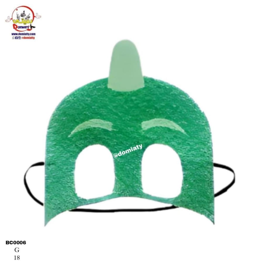 بى جى ماسك الاخضر