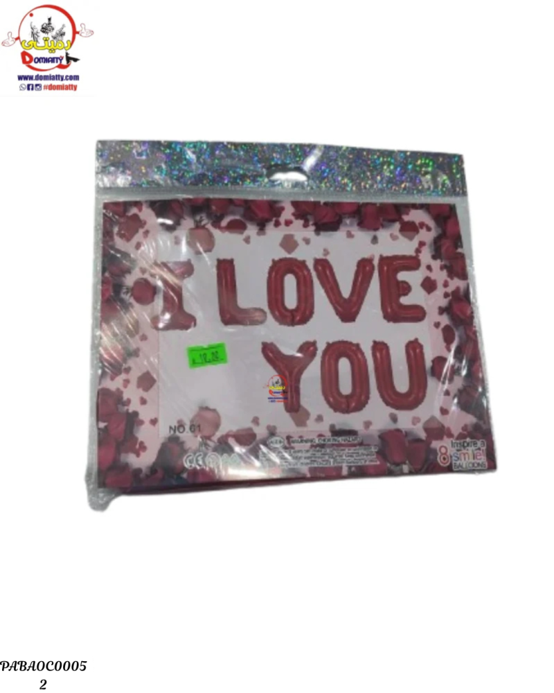 طقم بالونات فويل حمراء عبارة "I Love You"