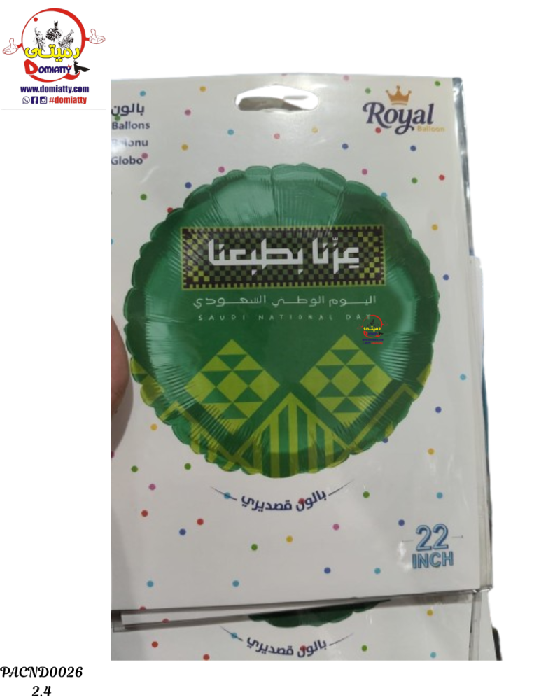 بالون اليوم الوطنى
