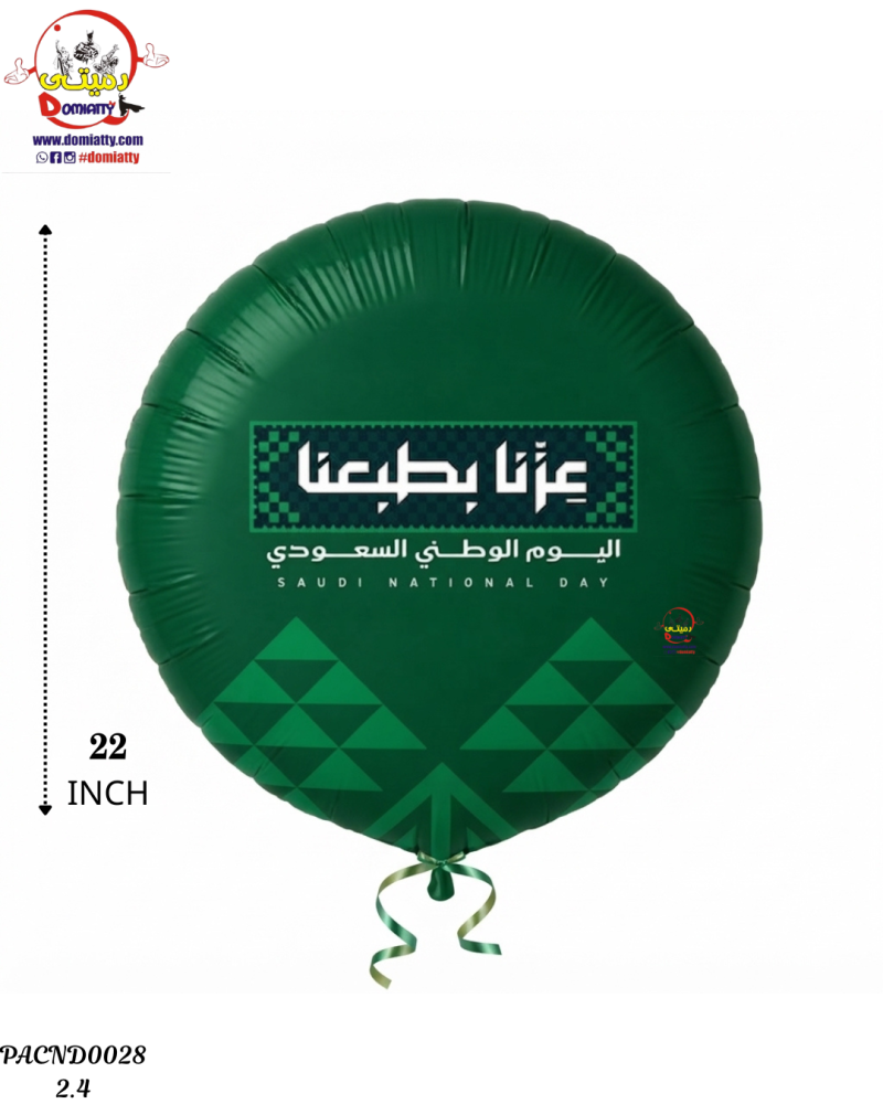 بالون اليوم الوطنى