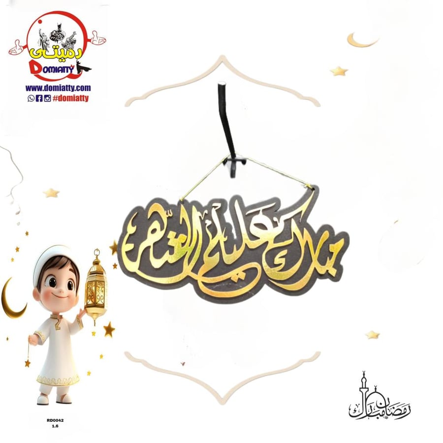 دلايات عربي