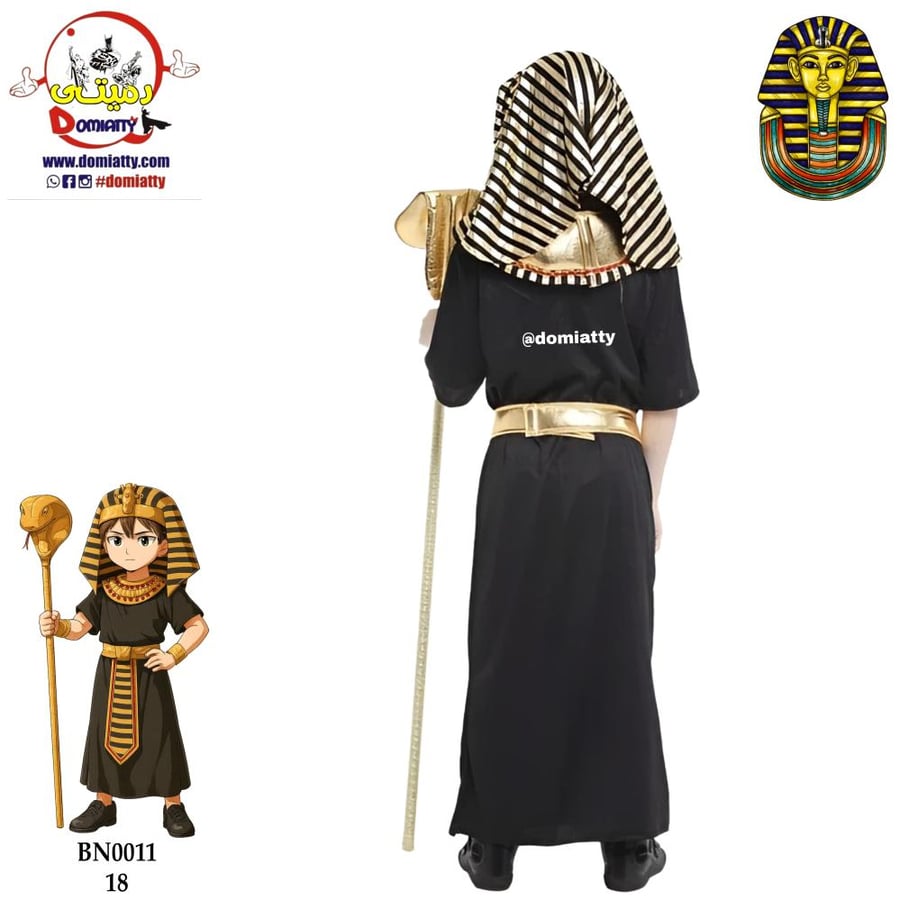 فرعونى اسود طويل