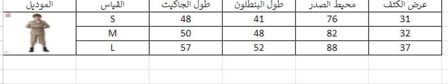المستكشف