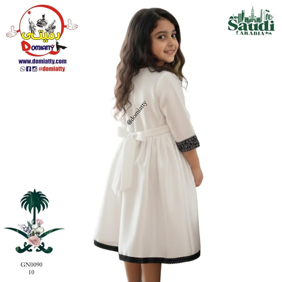 تأسيس سعودي