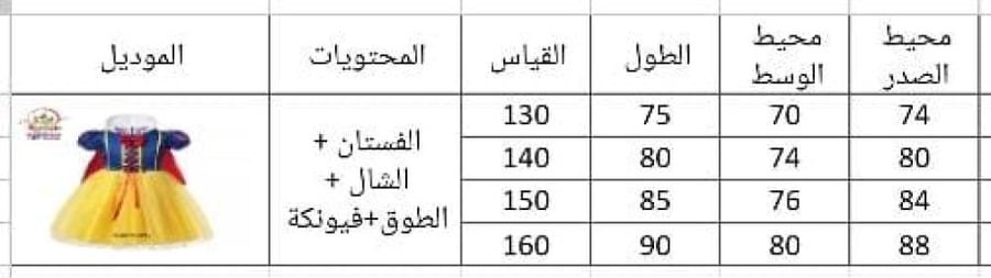 سنو وايت 2