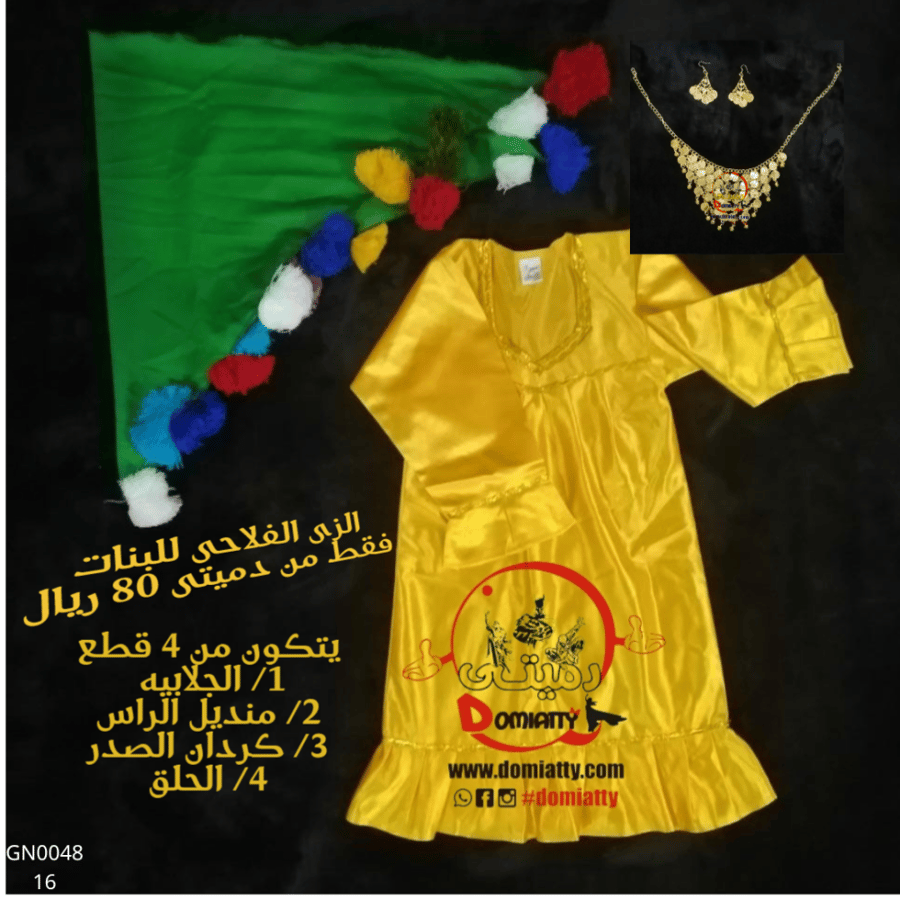 فلاحى بنت