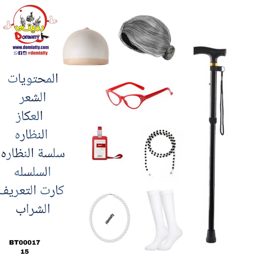 مجموعة الجده