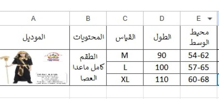 فرعونى اسود طويل