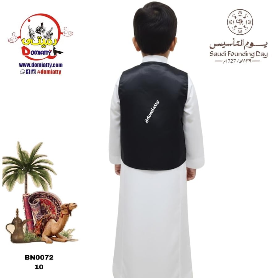 تأسيس سعودي