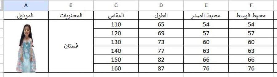 السا