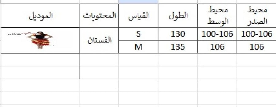 فستان أسبانى