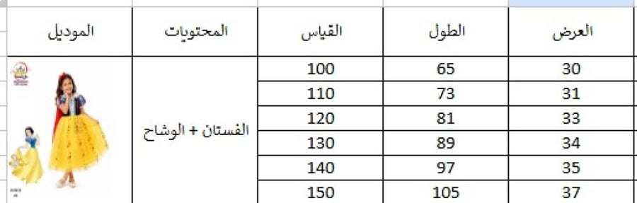 سنووايت